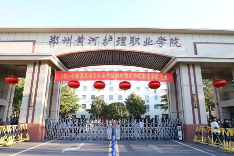 我校圆满完成2025年专升本考试工作