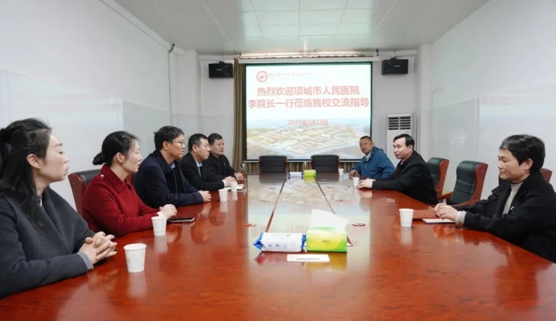 项城市第一人民医院到我校参观交流