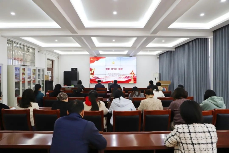 我校召开党委（扩大）会议部署深入贯彻中央八项规定精神学习教育工作