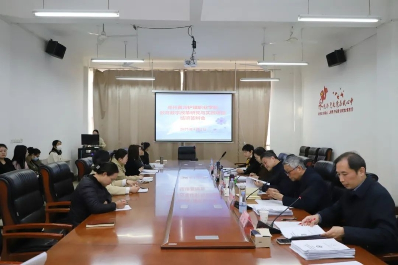 我校召开2025年校级教育教学改革研究与实践项目春季结项答辩会