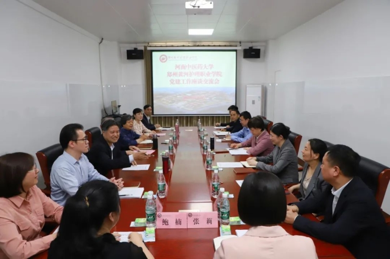 河南中医药大学党委书记李小芳一行到我校开展党建工作交流