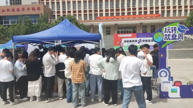 我校举办职业生涯嘉年华活动