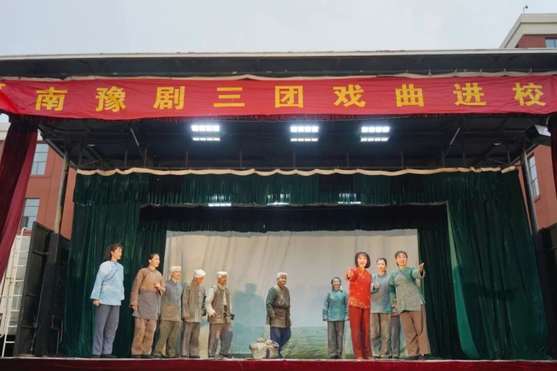 我校开展“高雅艺术进校园”红色经典豫剧《刘胡兰》专场演出