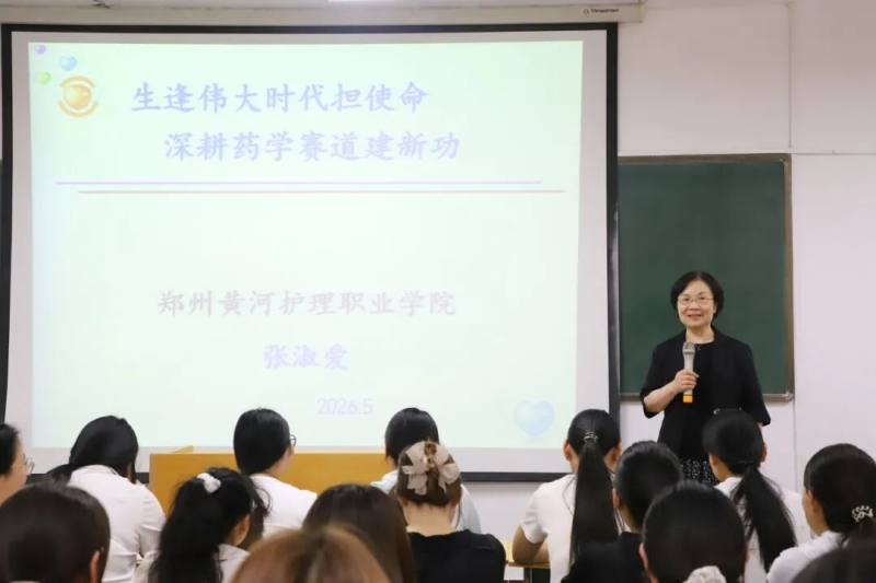 我校校长张淑爱教授讲授专题思政课