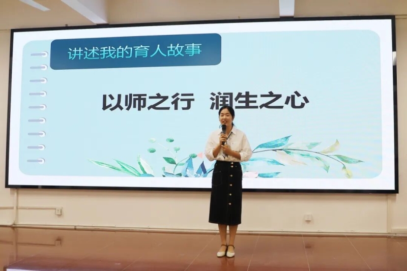我校举办“讲述我的育人故事”展演活动