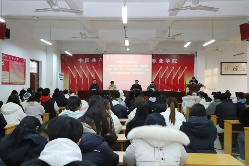 我院举行“中华民族一家亲 同心共筑中国梦”主题演讲比赛暨“第十二届大学生中国特色社会主义民族宗教理论知识网络答题”活动颁奖典礼