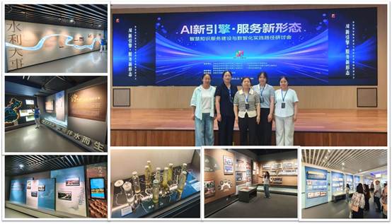 借力 AI 新引擎 探索服务新形态 ——我校图书馆派员参加智慧知识服务建设与数智化实践路径研讨会