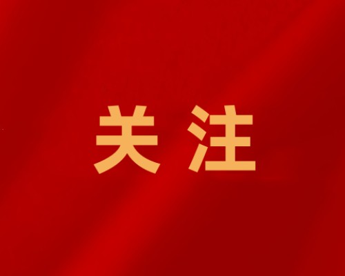 我校召开党委理论学习中心组（扩大）会议